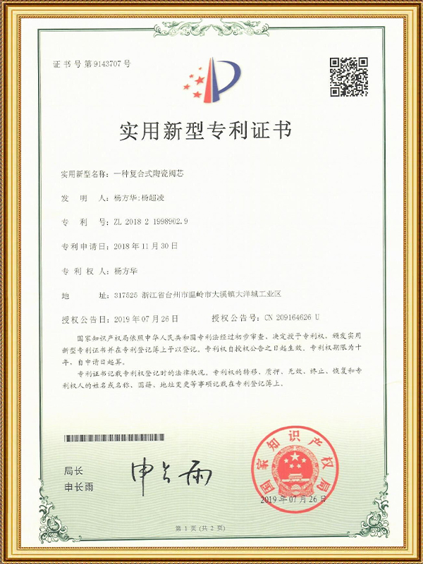  Patent
