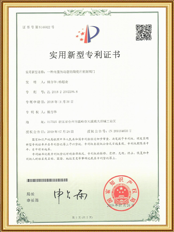  Patent